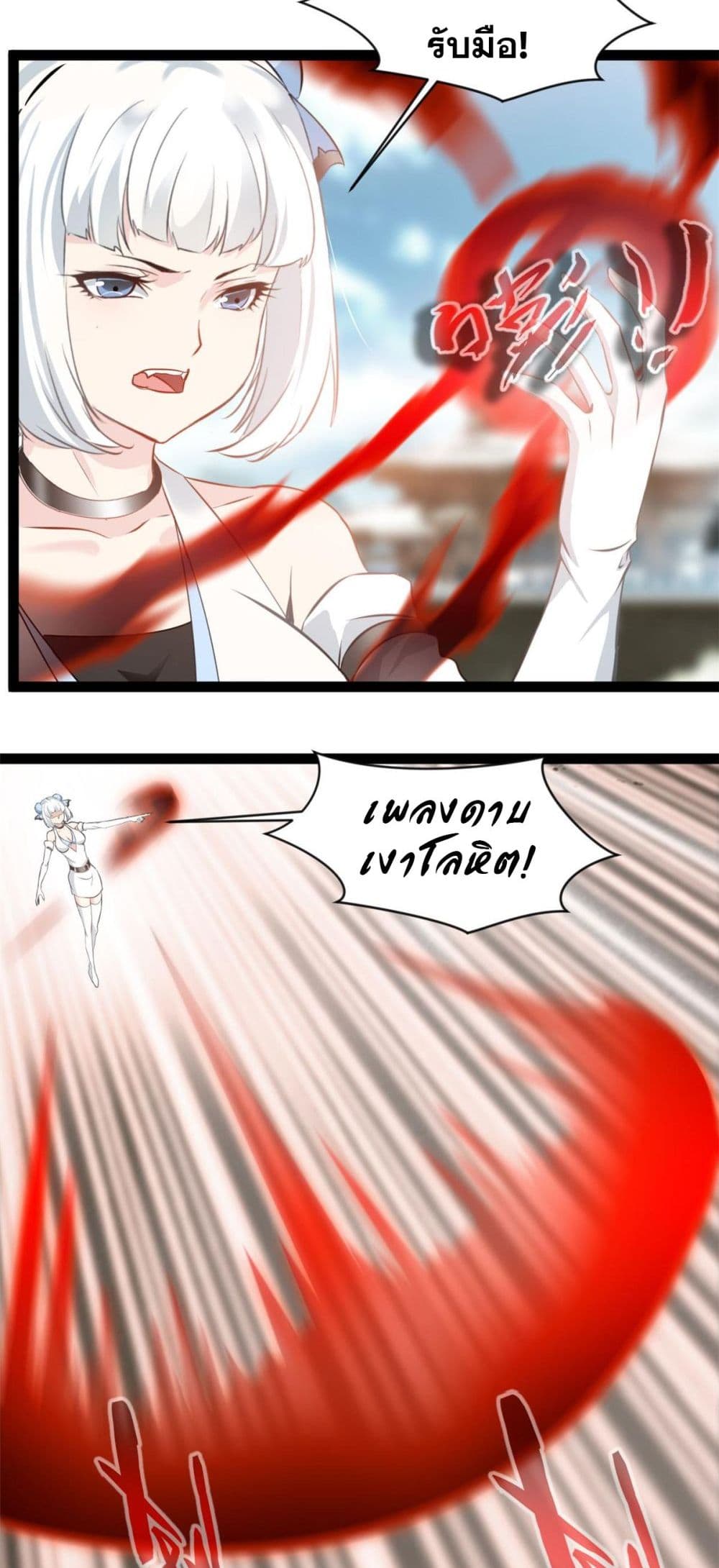 Peerless Ancient ตำนานปรัมปราไร้เทียมทาน page 8