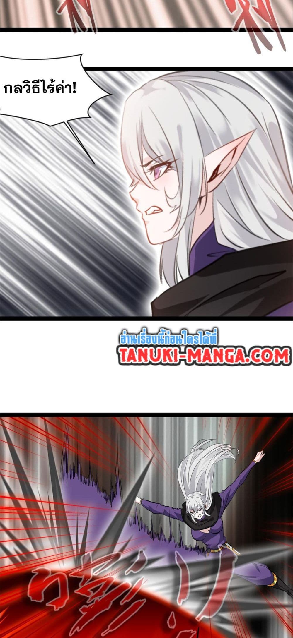 Peerless Ancient ตำนานปรัมปราไร้เทียมทาน page 9