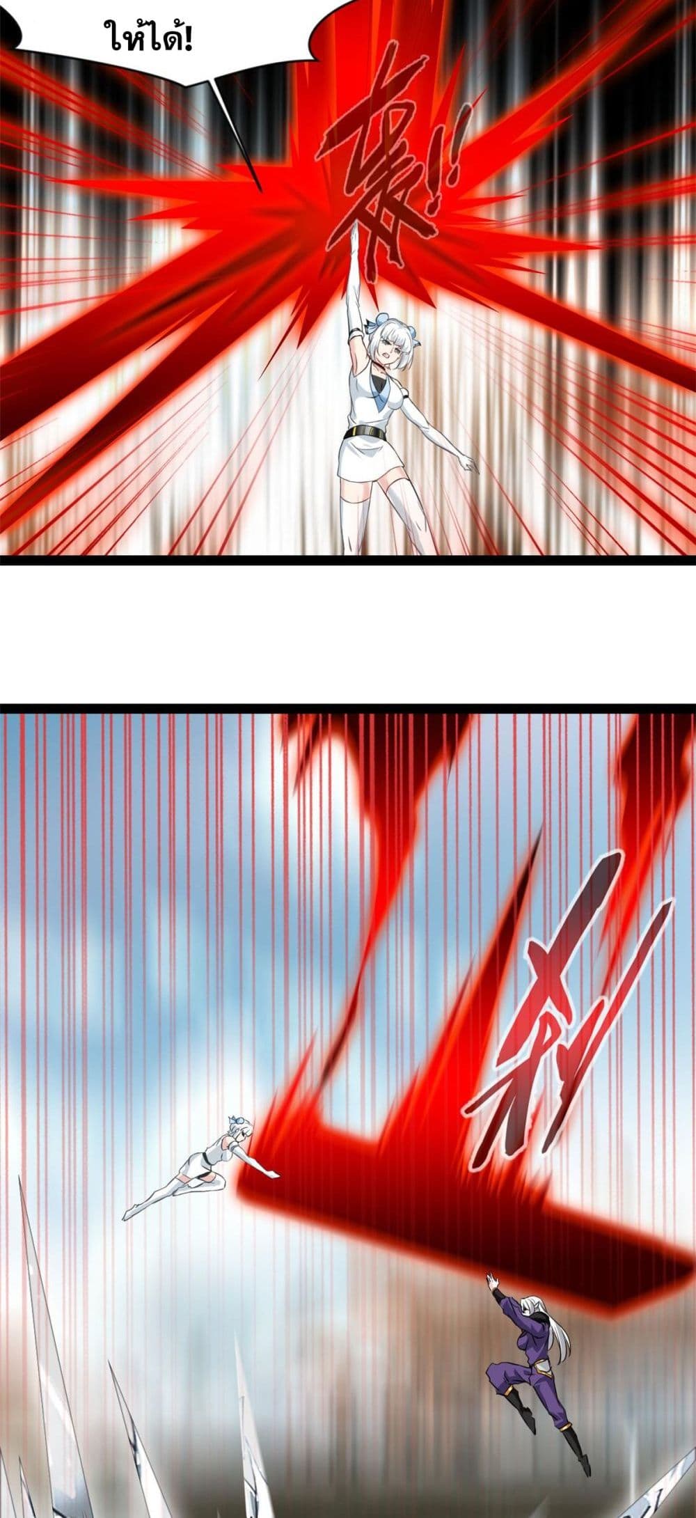 Peerless Ancient ตำนานปรัมปราไร้เทียมทาน page 11