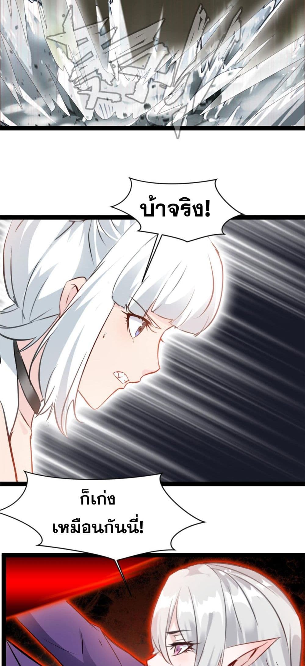 Peerless Ancient ตำนานปรัมปราไร้เทียมทาน page 12