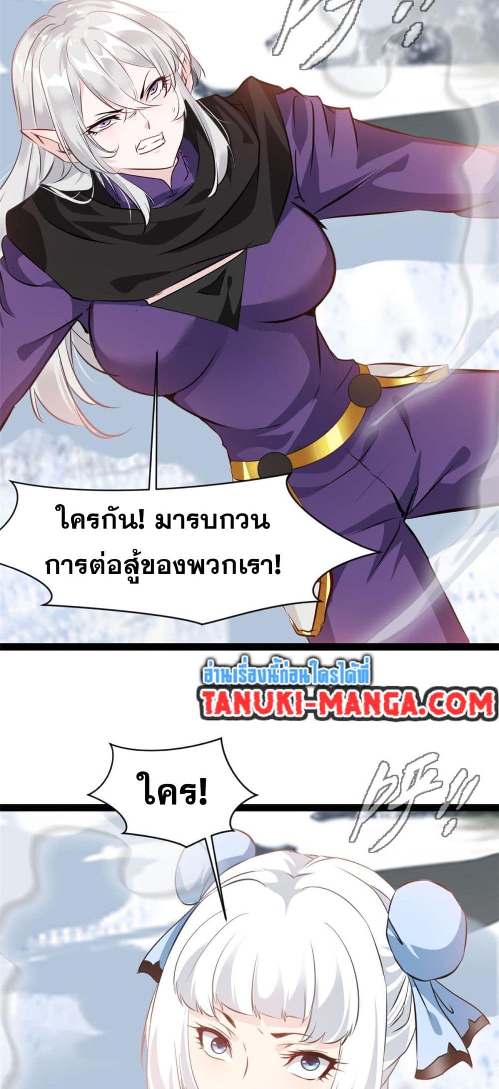 Peerless Ancient ตำนานปรัมปราไร้เทียมทาน page 15
