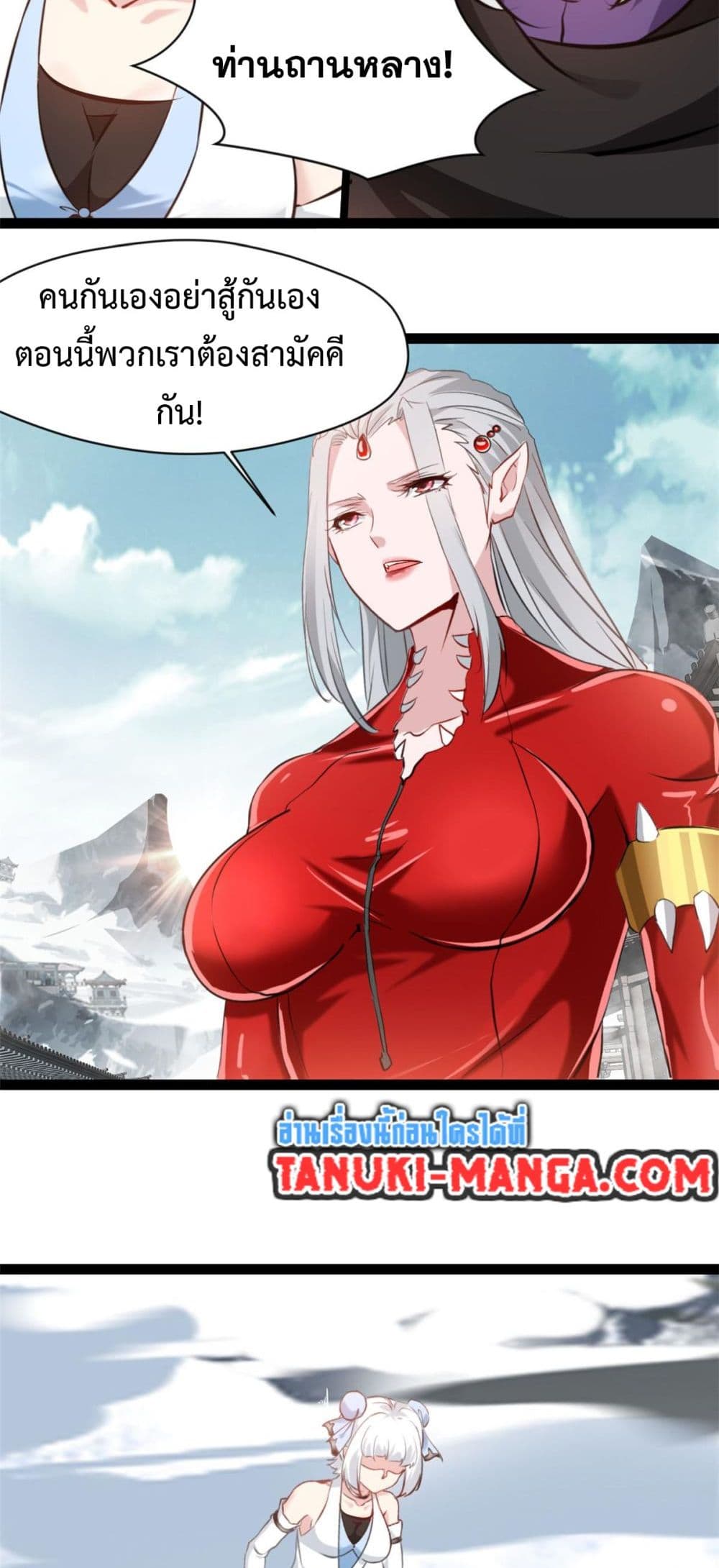 Peerless Ancient ตำนานปรัมปราไร้เทียมทาน page 18