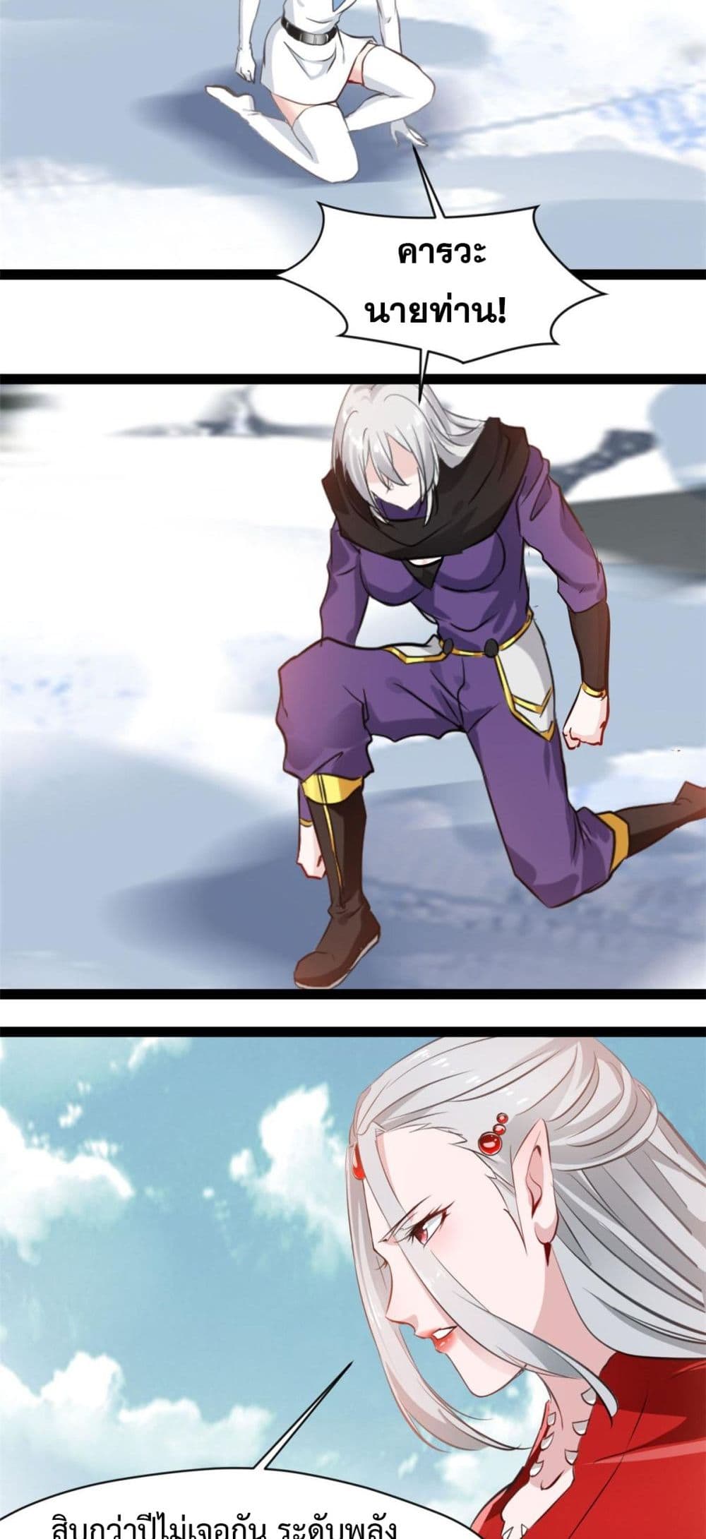 Peerless Ancient ตำนานปรัมปราไร้เทียมทาน page 19