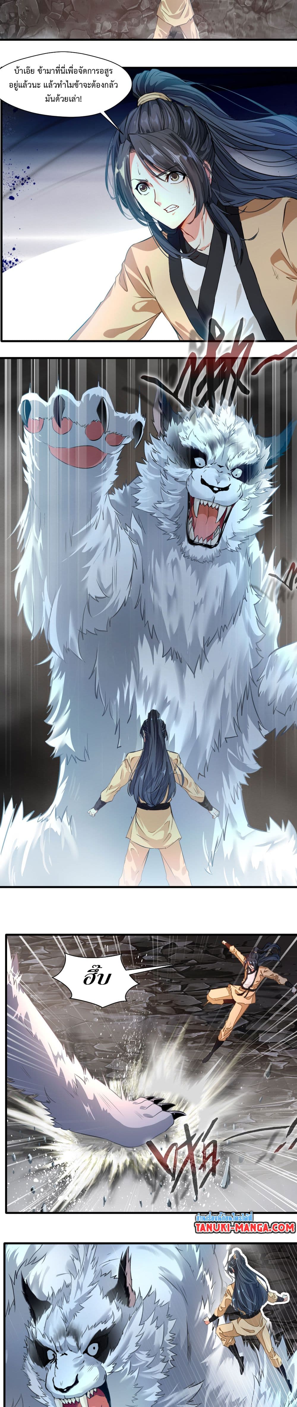 Peerless Ancient ตำนานปรัมปราไร้เทียมทาน page 2
