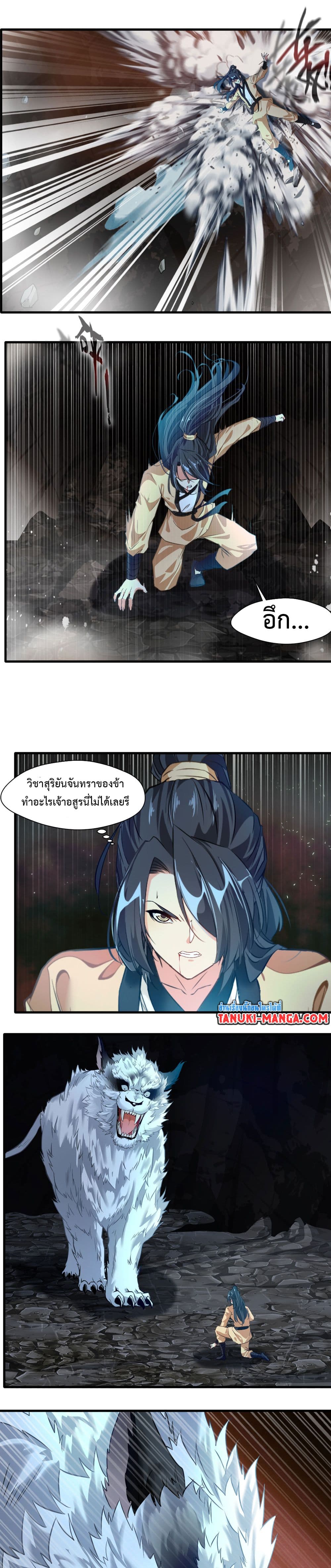 Peerless Ancient ตำนานปรัมปราไร้เทียมทาน page 4