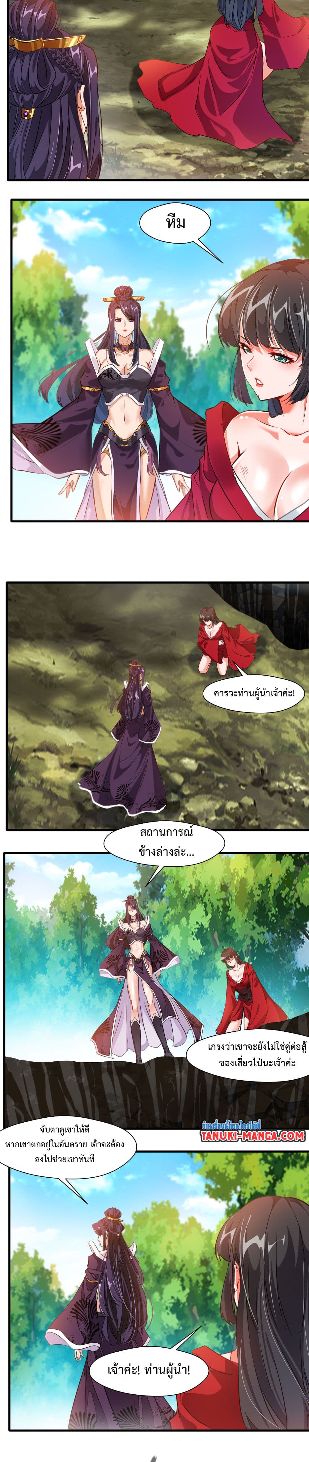 Peerless Ancient ตำนานปรัมปราไร้เทียมทาน page 6