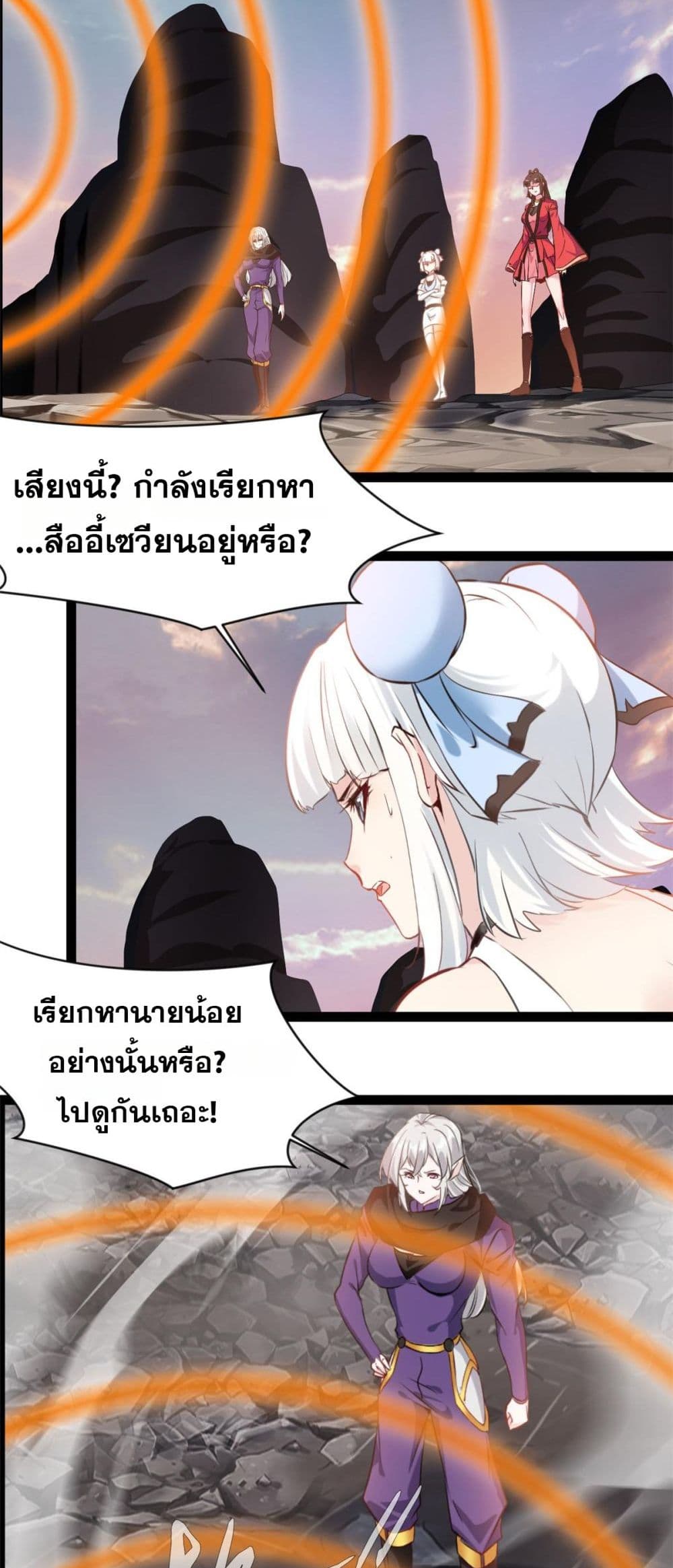 Peerless Ancient ตำนานปรัมปราไร้เทียมทาน page 3