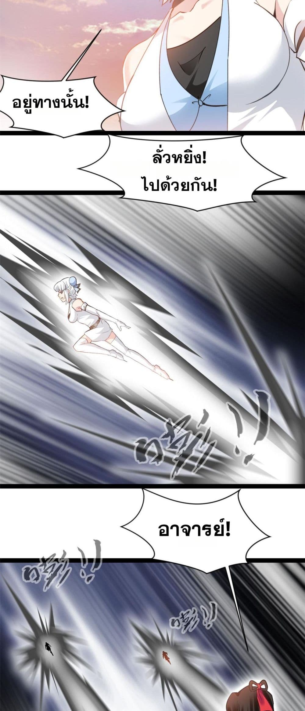Peerless Ancient ตำนานปรัมปราไร้เทียมทาน page 5