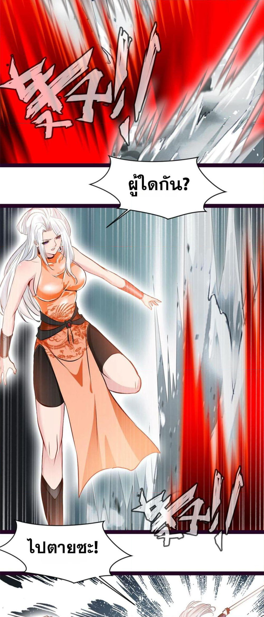 Peerless Ancient ตำนานปรัมปราไร้เทียมทาน page 10