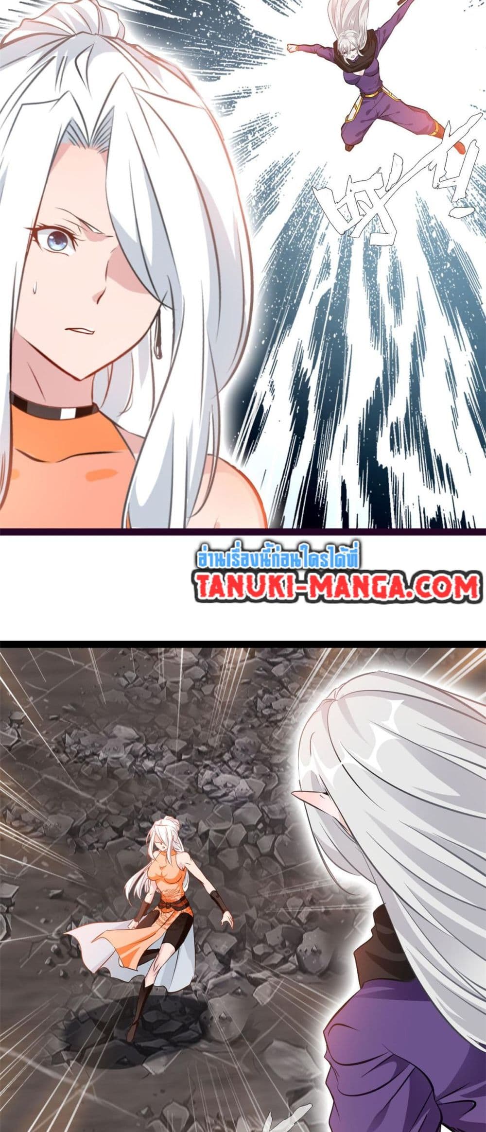 Peerless Ancient ตำนานปรัมปราไร้เทียมทาน page 11