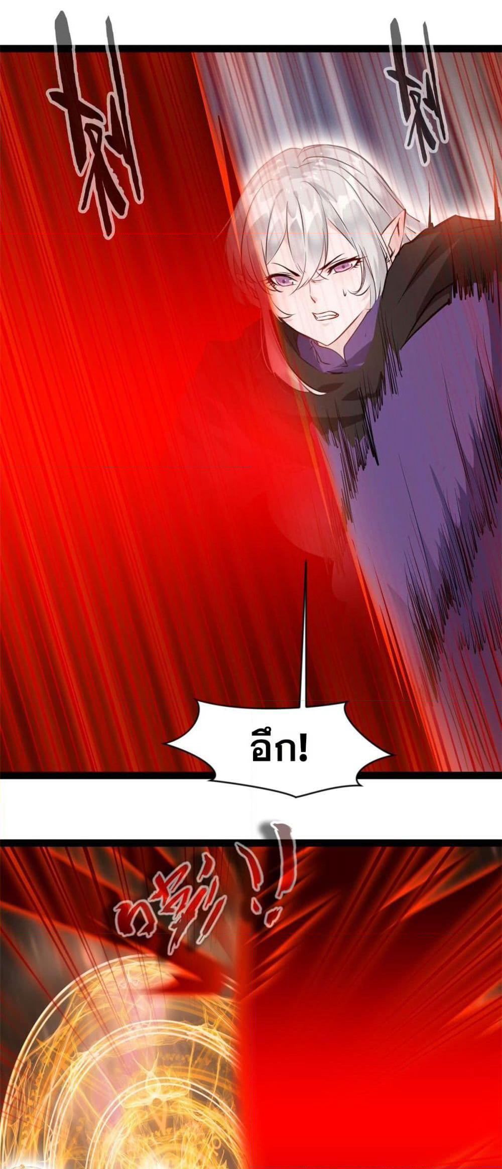 Peerless Ancient ตำนานปรัมปราไร้เทียมทาน page 14