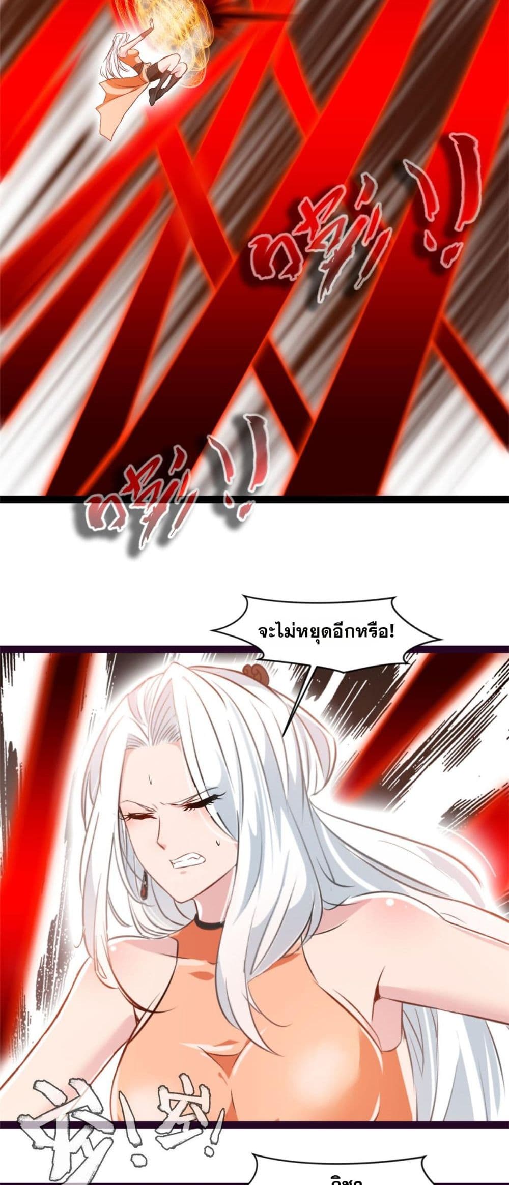 Peerless Ancient ตำนานปรัมปราไร้เทียมทาน page 16