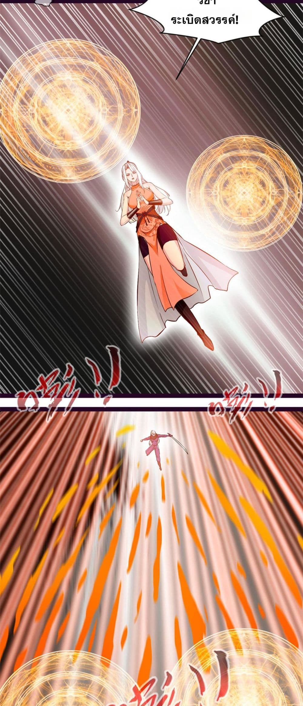 Peerless Ancient ตำนานปรัมปราไร้เทียมทาน page 17