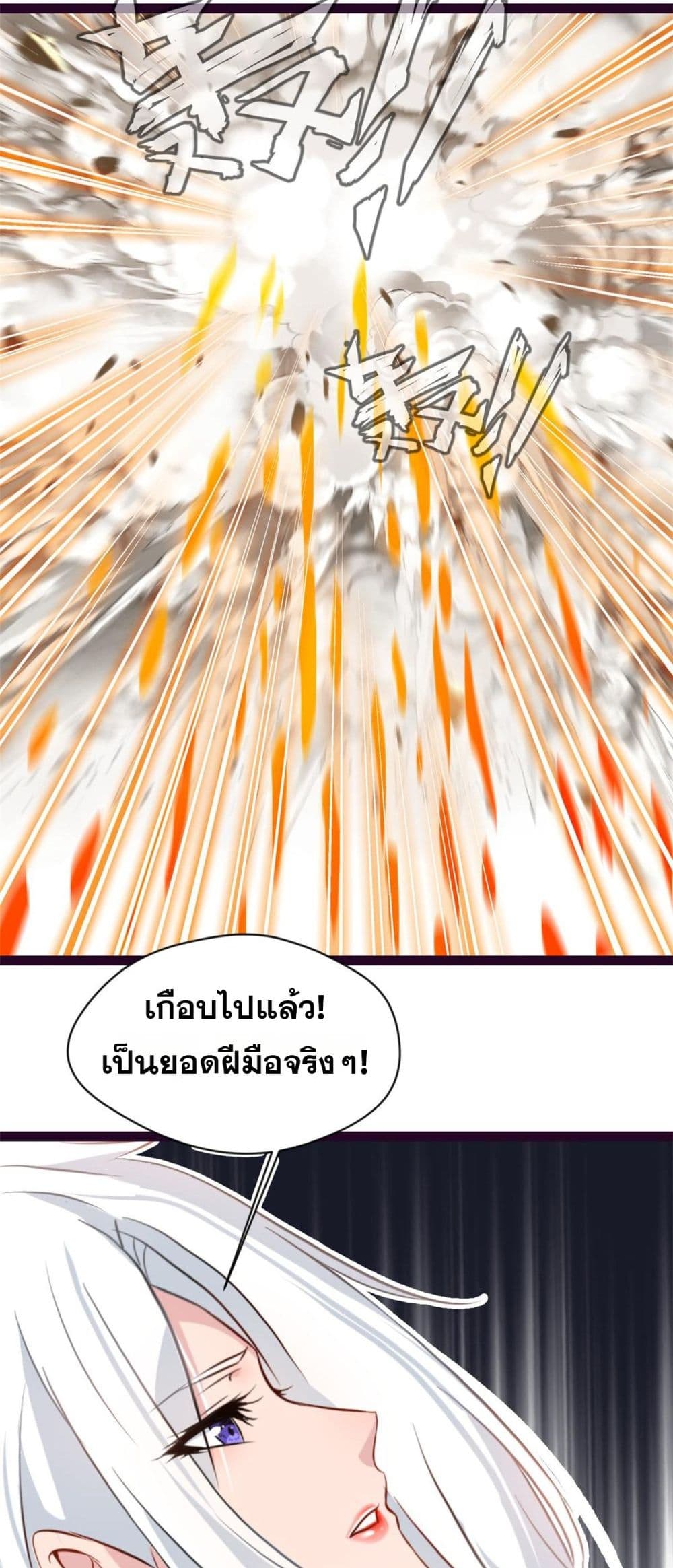 Peerless Ancient ตำนานปรัมปราไร้เทียมทาน page 19