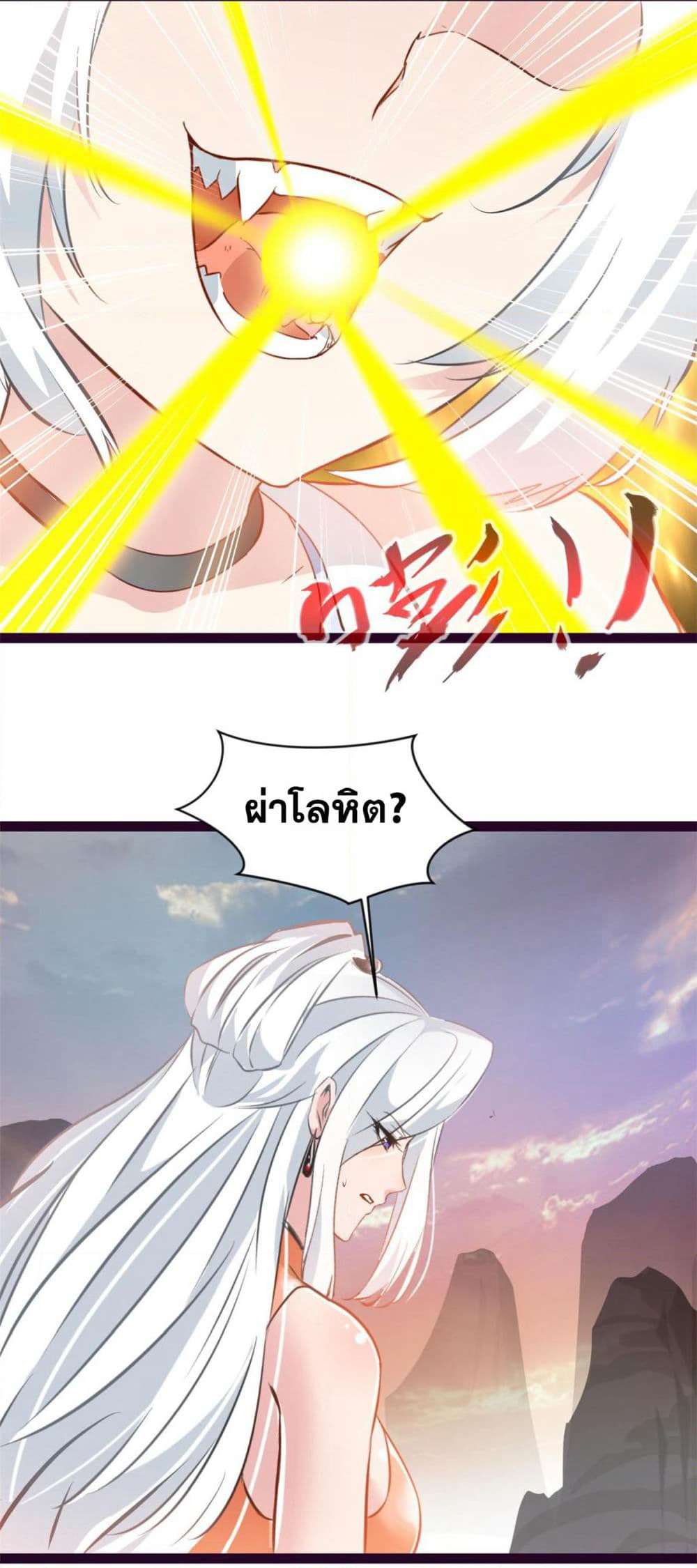 Peerless Ancient ตำนานปรัมปราไร้เทียมทาน page 2