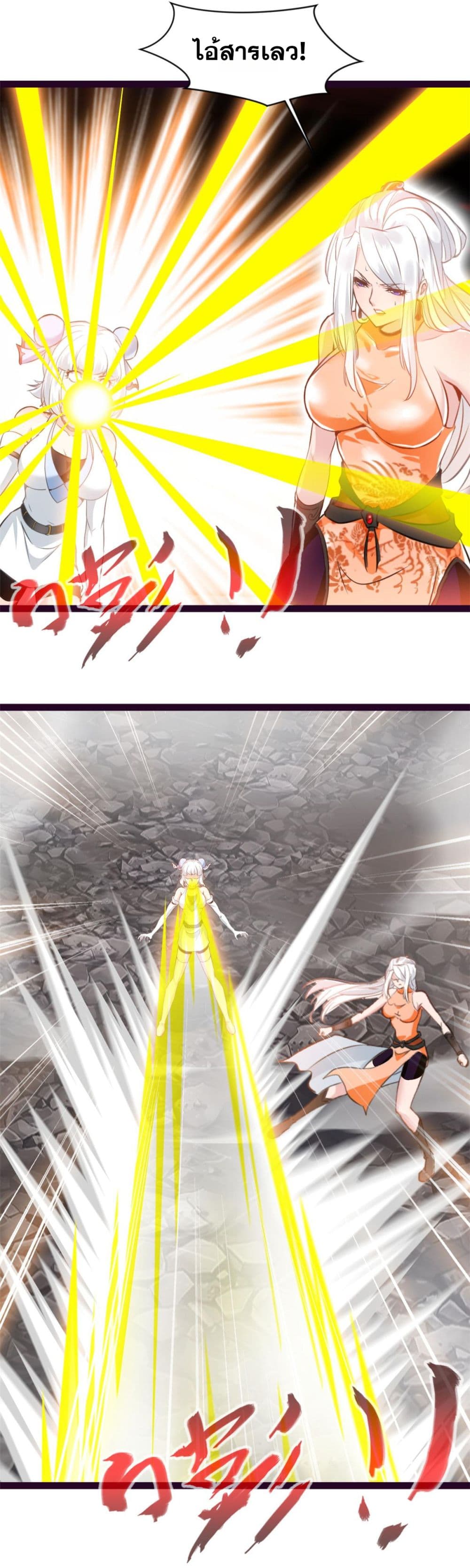 Peerless Ancient ตำนานปรัมปราไร้เทียมทาน page 3