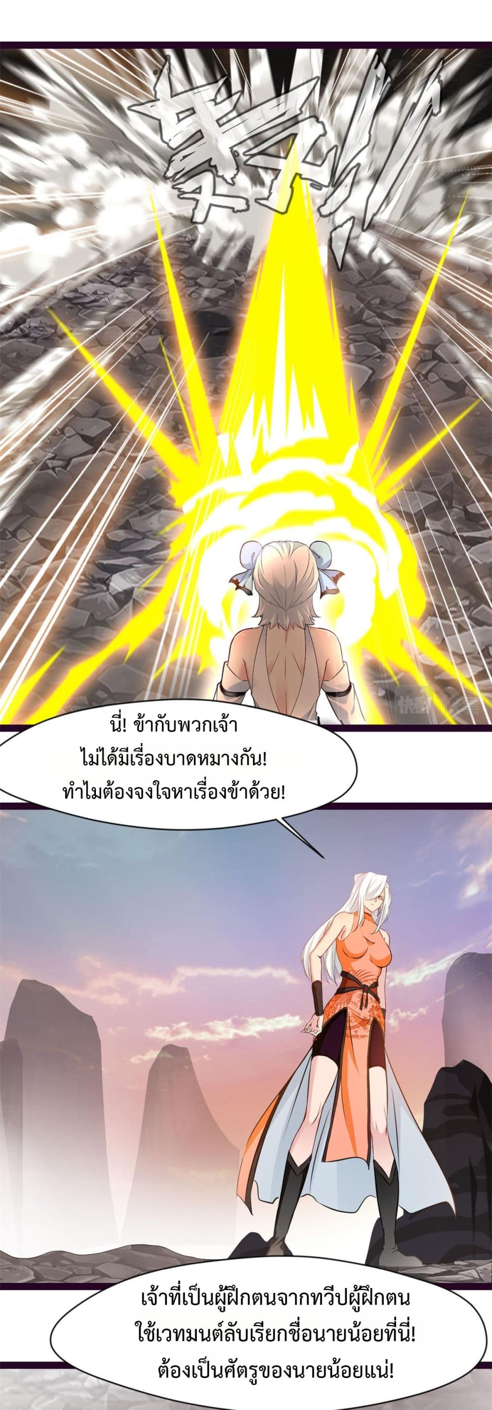 Peerless Ancient ตำนานปรัมปราไร้เทียมทาน page 4