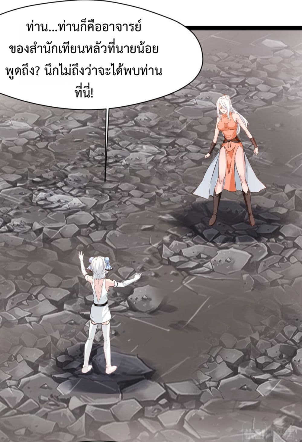 Peerless Ancient ตำนานปรัมปราไร้เทียมทาน page 8