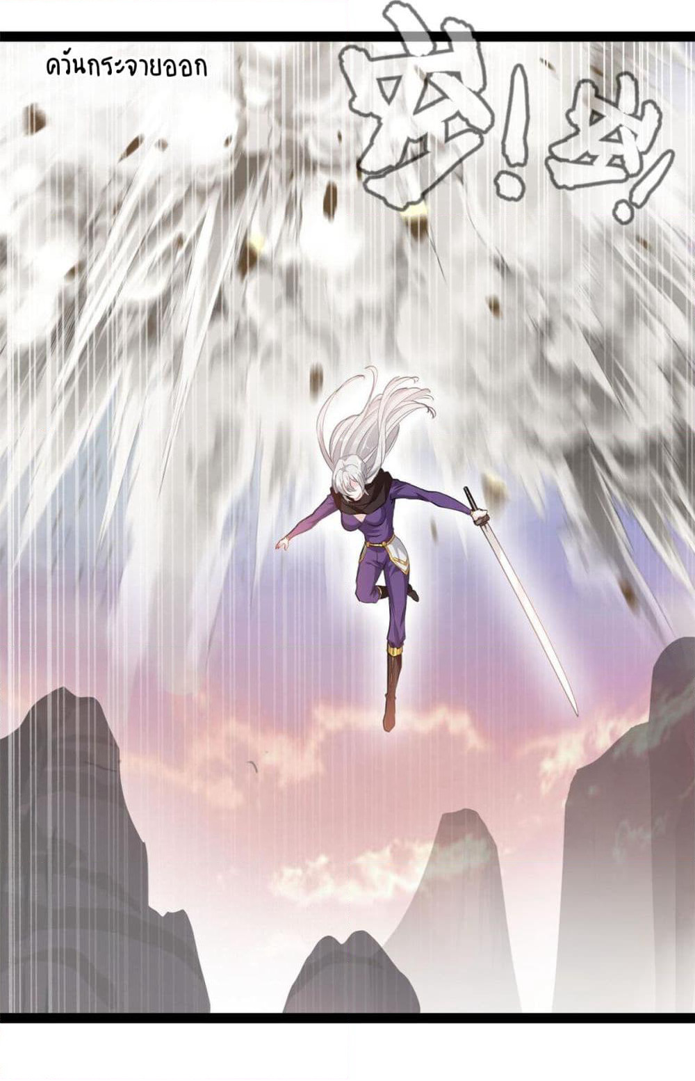 Peerless Ancient ตำนานปรัมปราไร้เทียมทาน page 10