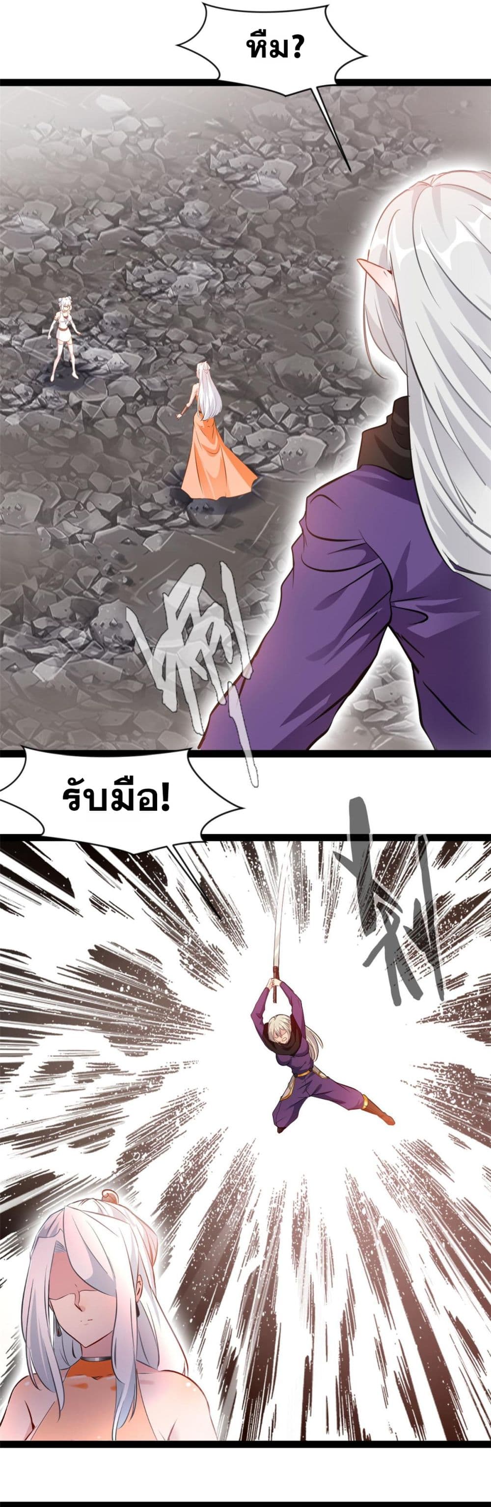 Peerless Ancient ตำนานปรัมปราไร้เทียมทาน page 11