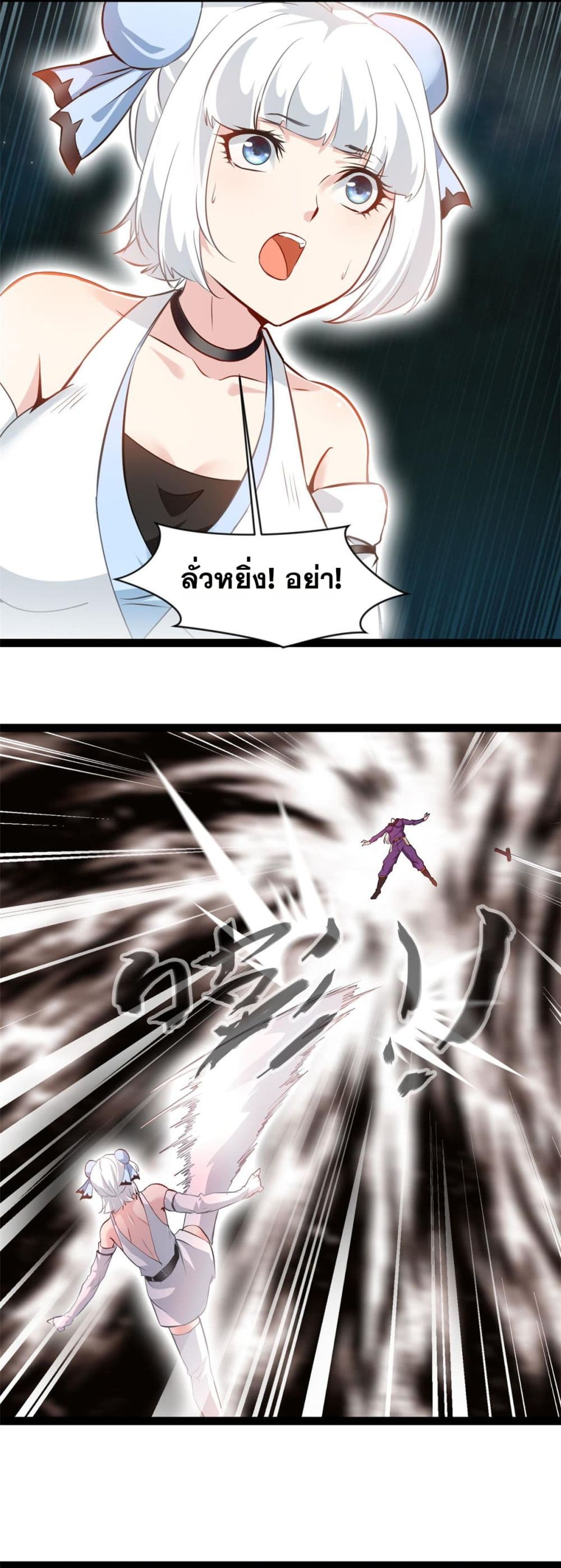 Peerless Ancient ตำนานปรัมปราไร้เทียมทาน page 12