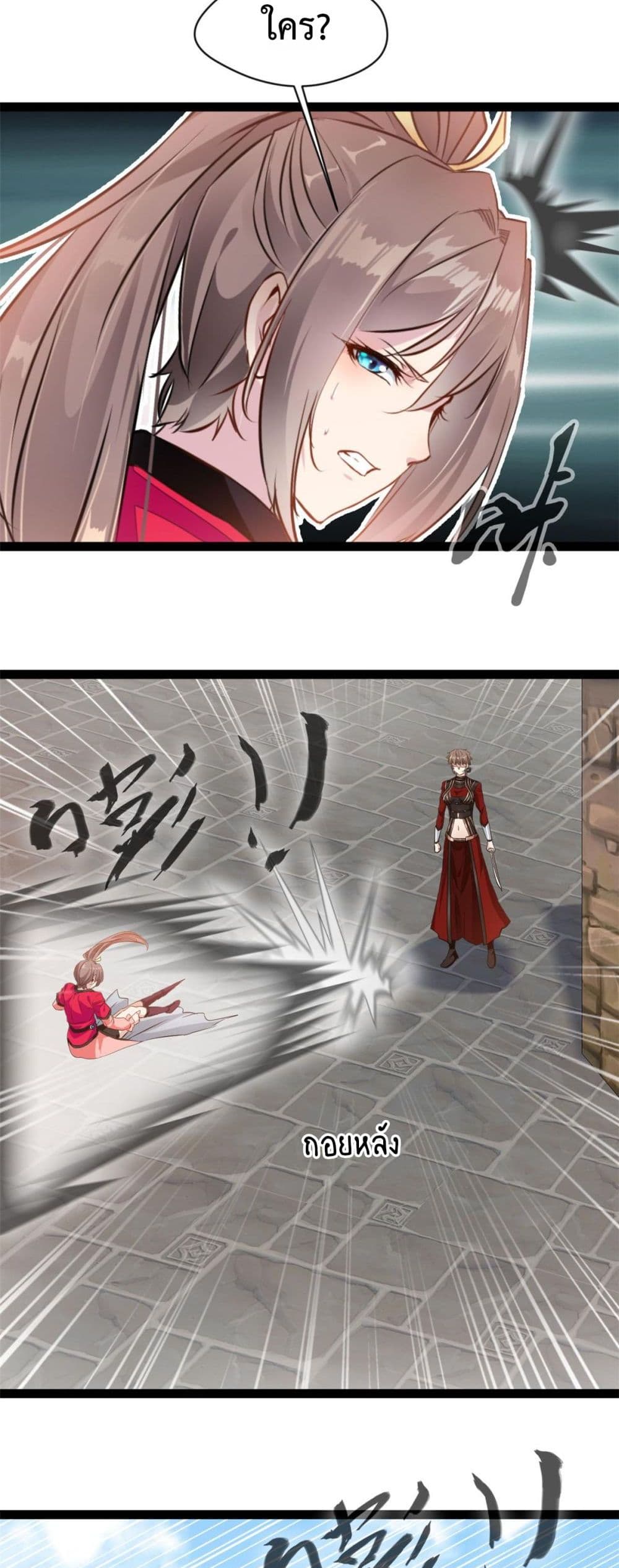 Peerless Ancient ตำนานปรัมปราไร้เทียมทาน page 8