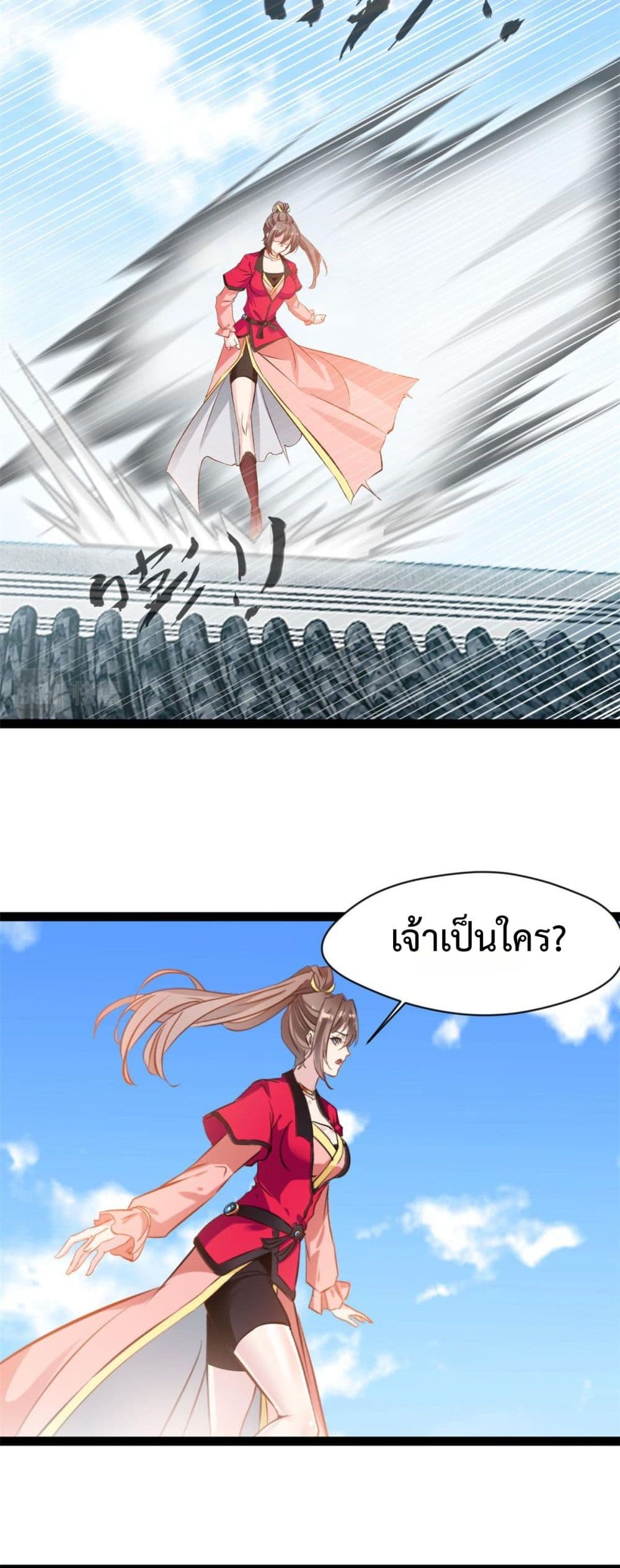 Peerless Ancient ตำนานปรัมปราไร้เทียมทาน page 9