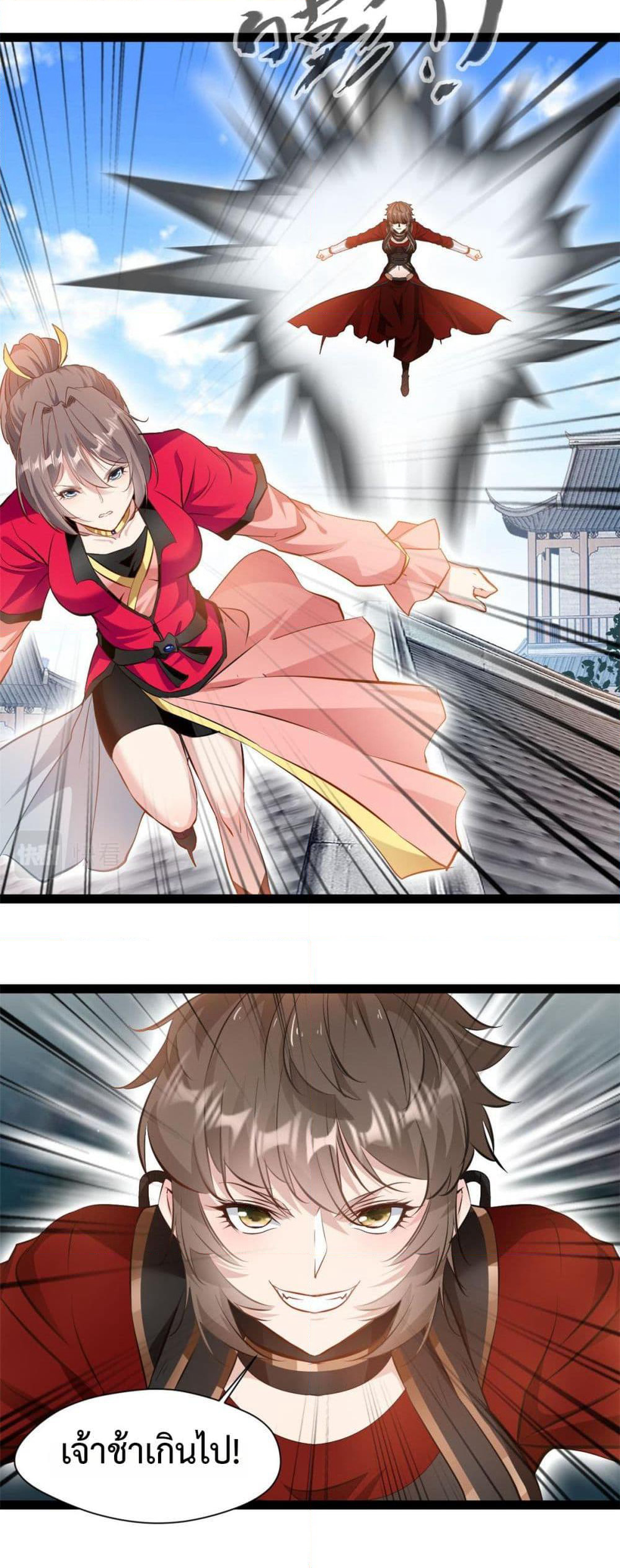 Peerless Ancient ตำนานปรัมปราไร้เทียมทาน page 13