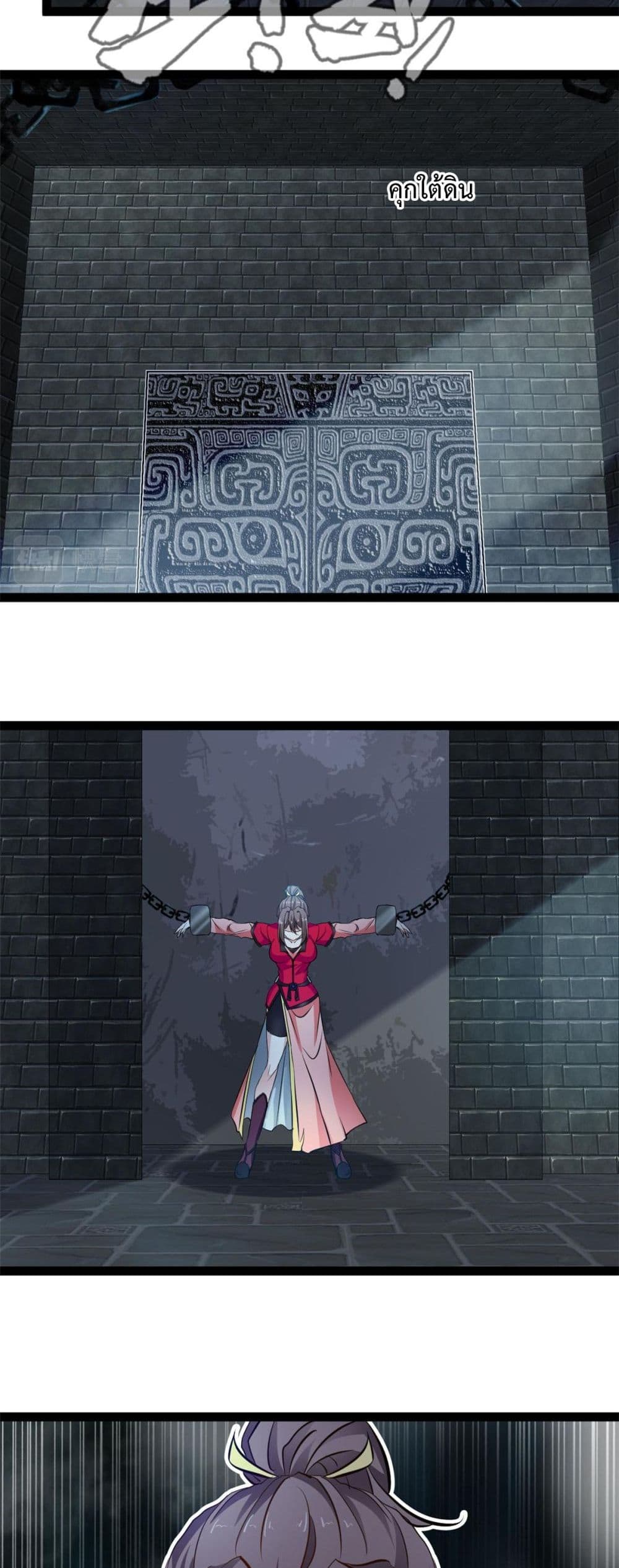 Peerless Ancient ตำนานปรัมปราไร้เทียมทาน page 3