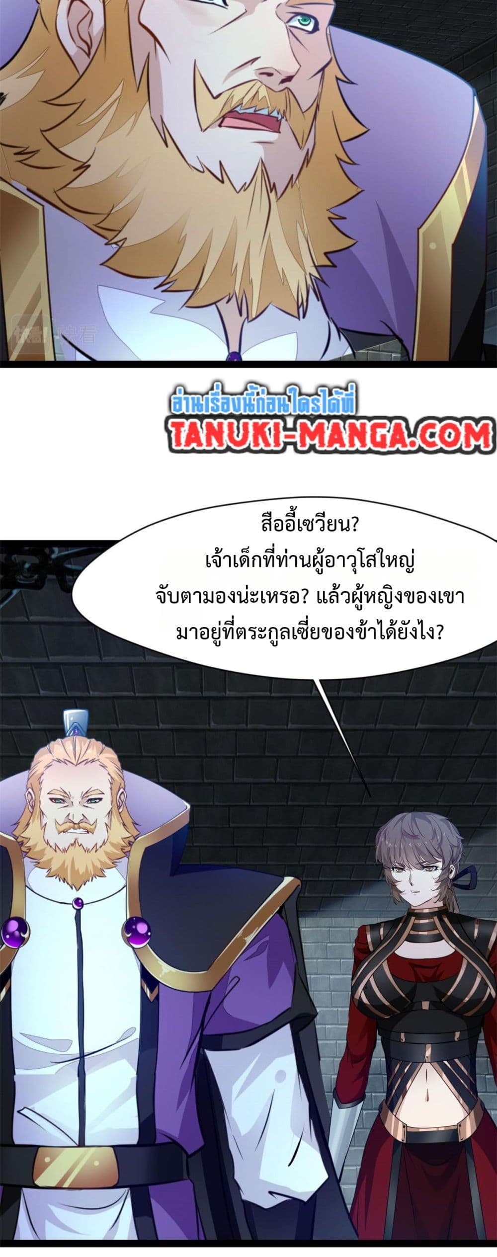 Peerless Ancient ตำนานปรัมปราไร้เทียมทาน page 5