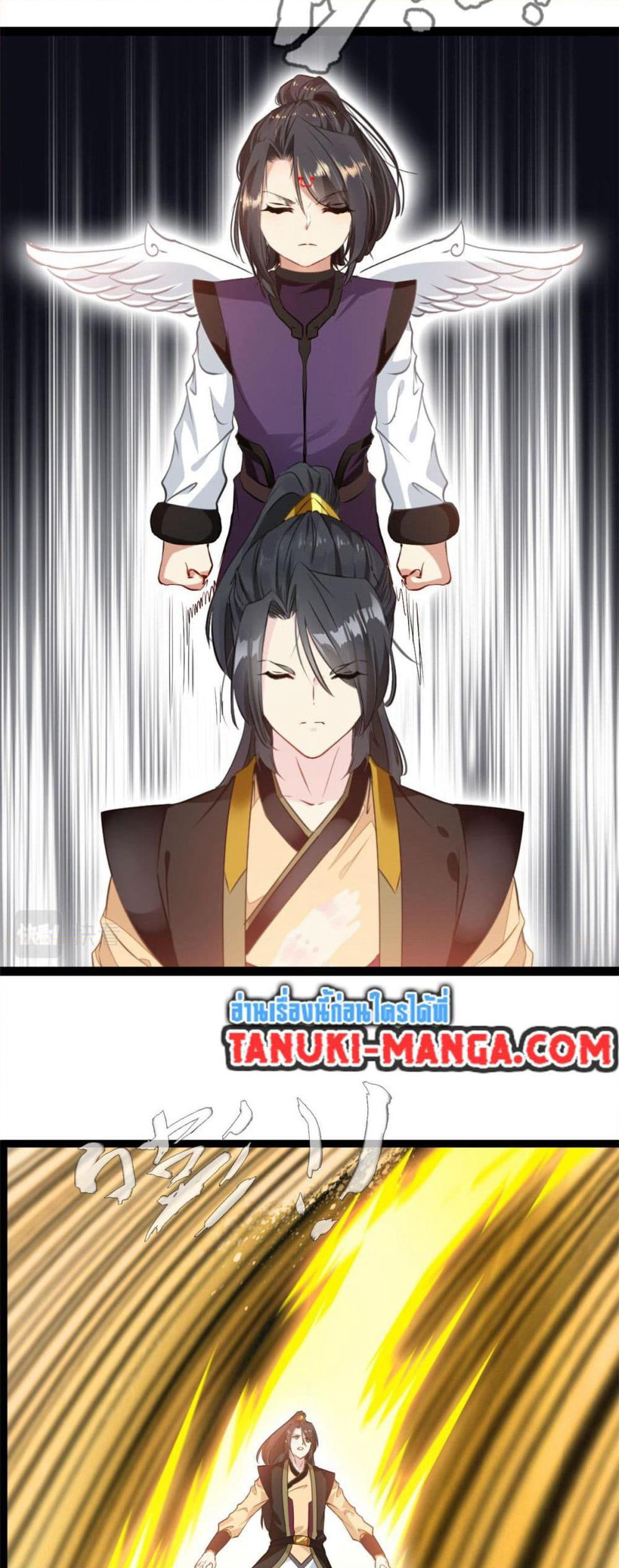 Peerless Ancient ตำนานปรัมปราไร้เทียมทาน page 10