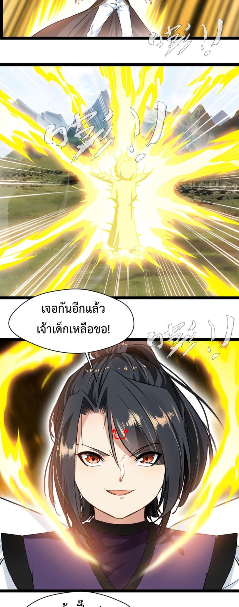 Peerless Ancient ตำนานปรัมปราไร้เทียมทาน page 11