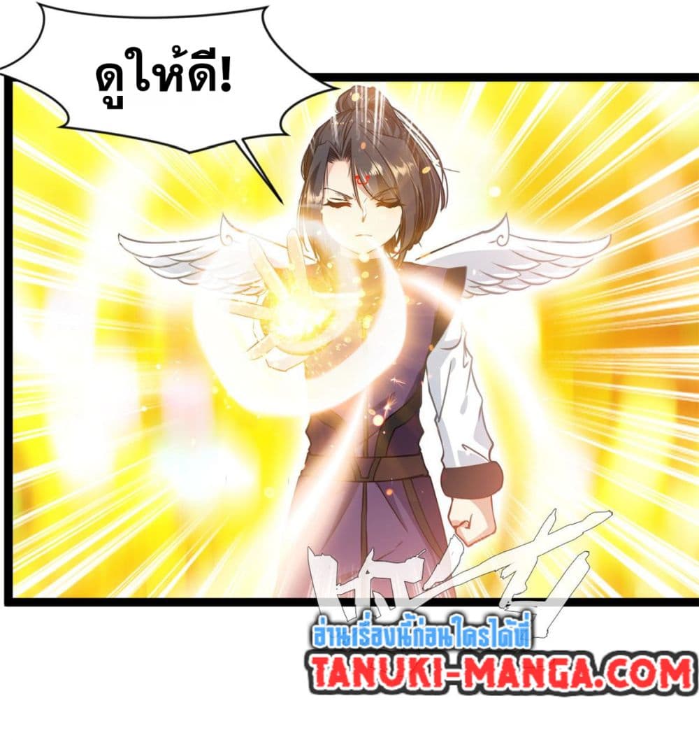 Peerless Ancient ตำนานปรัมปราไร้เทียมทาน page 5