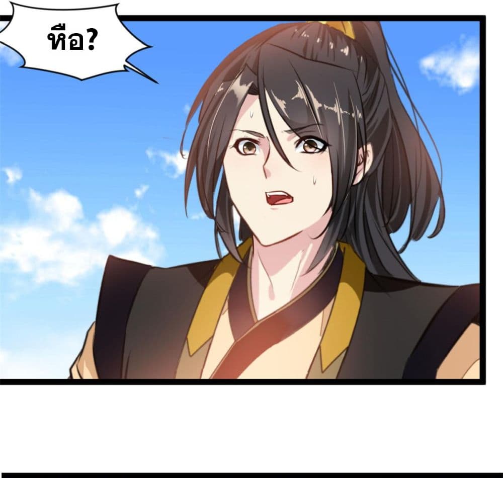 Peerless Ancient ตำนานปรัมปราไร้เทียมทาน page 6