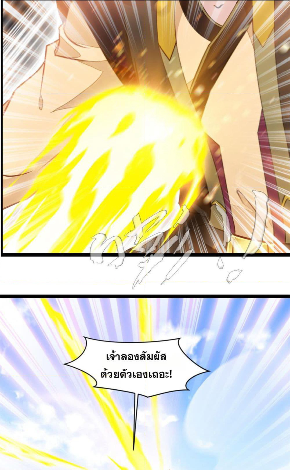 Peerless Ancient ตำนานปรัมปราไร้เทียมทาน page 7