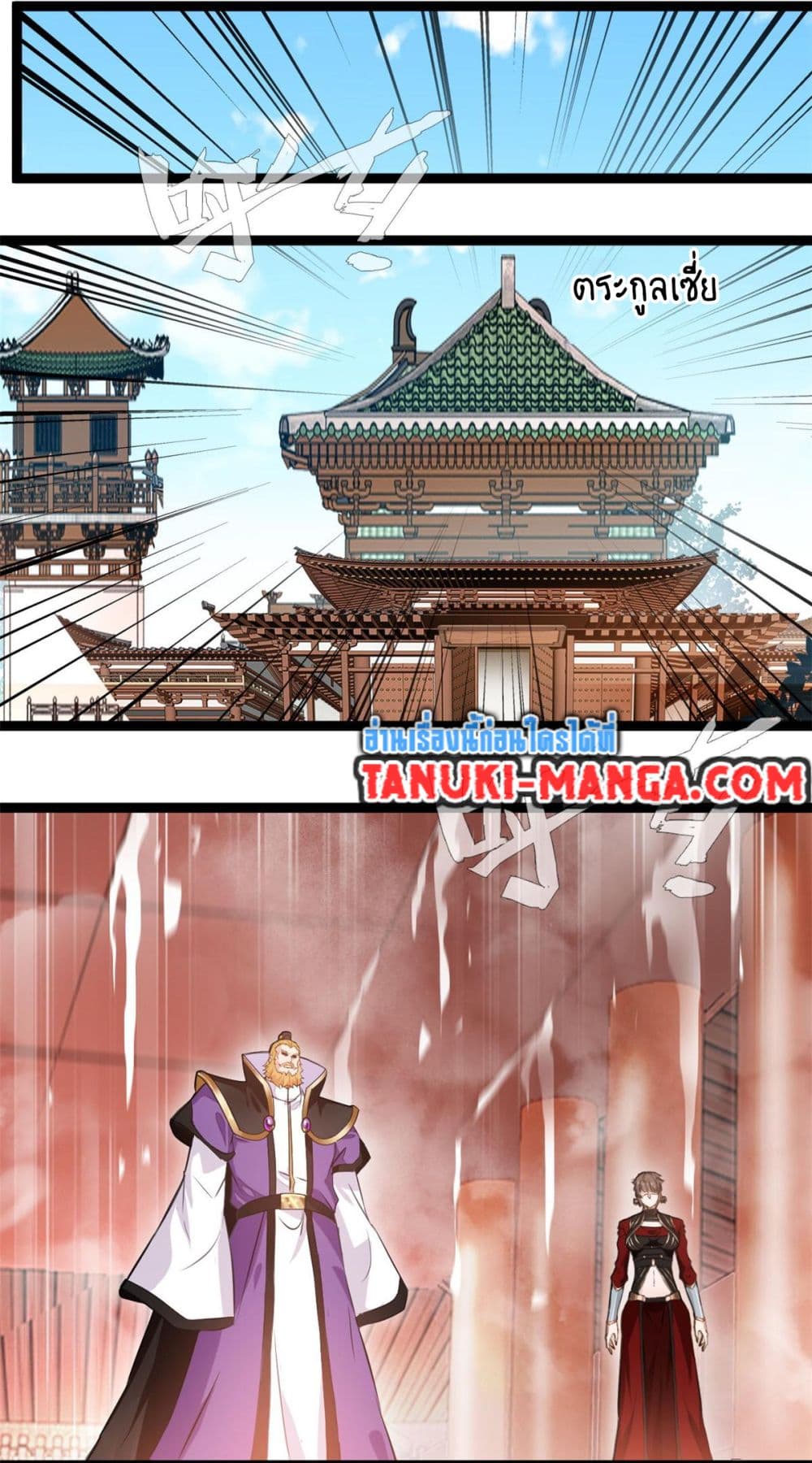 Peerless Ancient ตำนานปรัมปราไร้เทียมทาน page 10