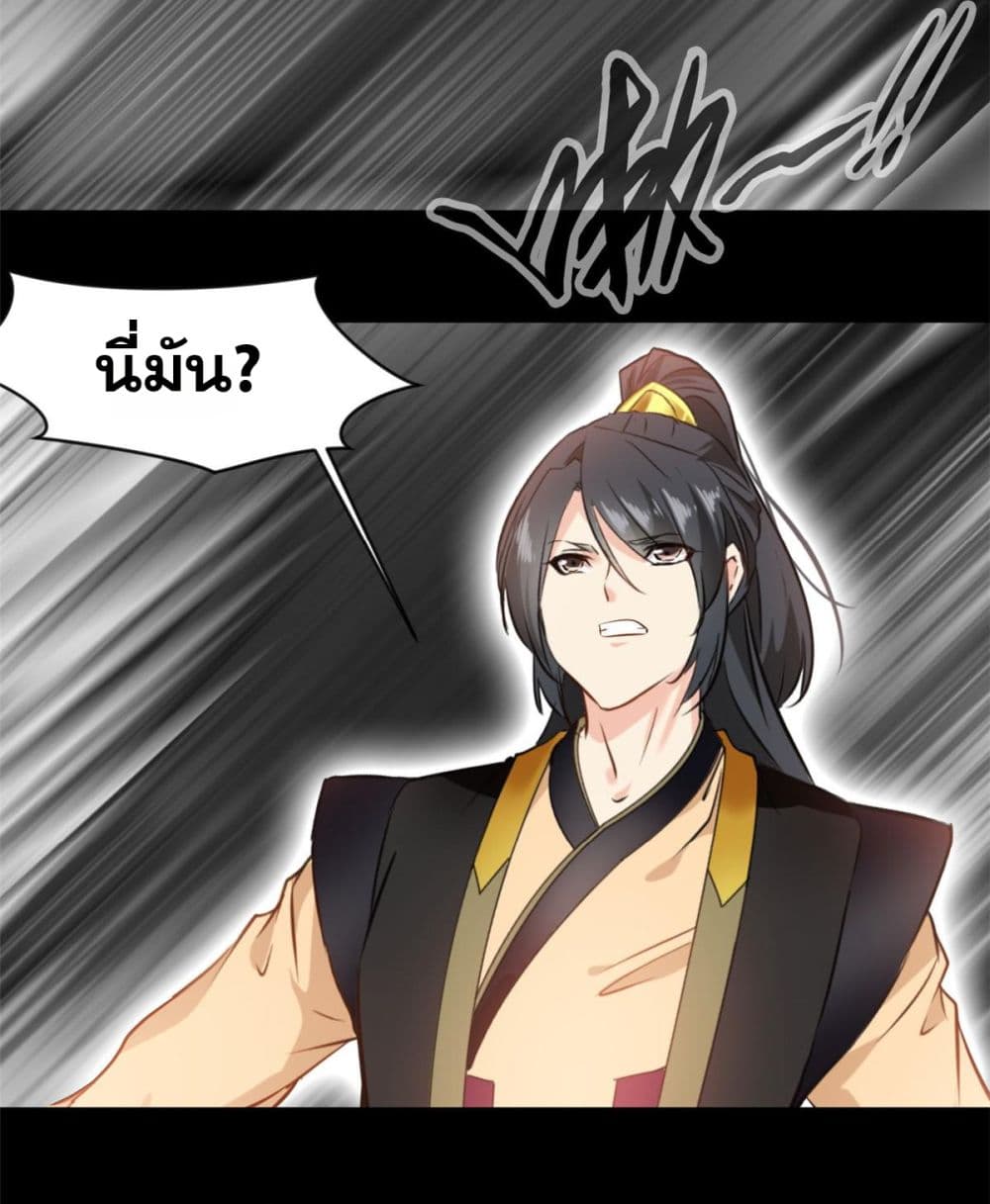 Peerless Ancient ตำนานปรัมปราไร้เทียมทาน page 14