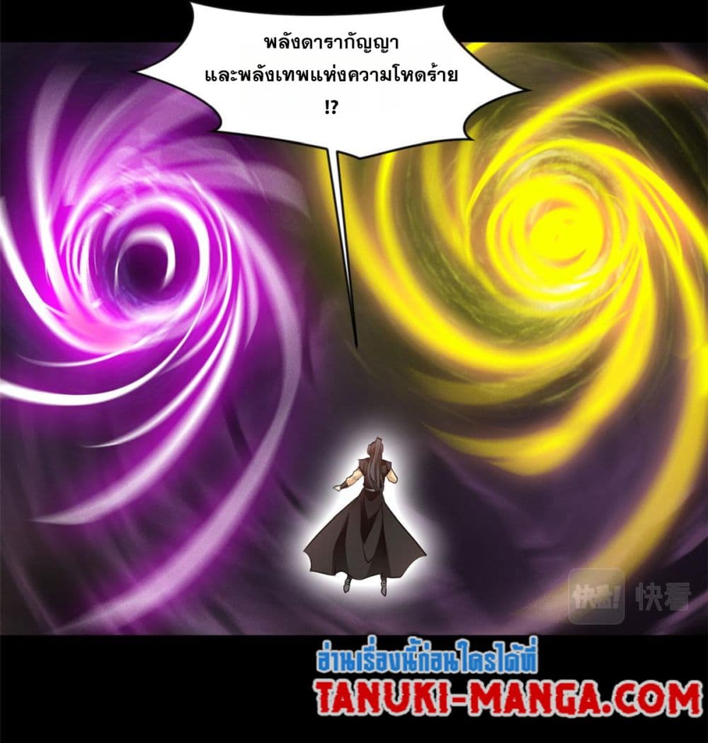 Peerless Ancient ตำนานปรัมปราไร้เทียมทาน page 15
