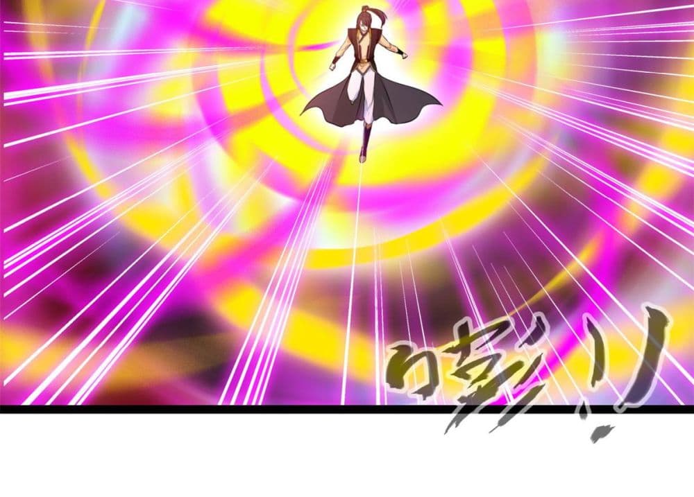 Peerless Ancient ตำนานปรัมปราไร้เทียมทาน page 17