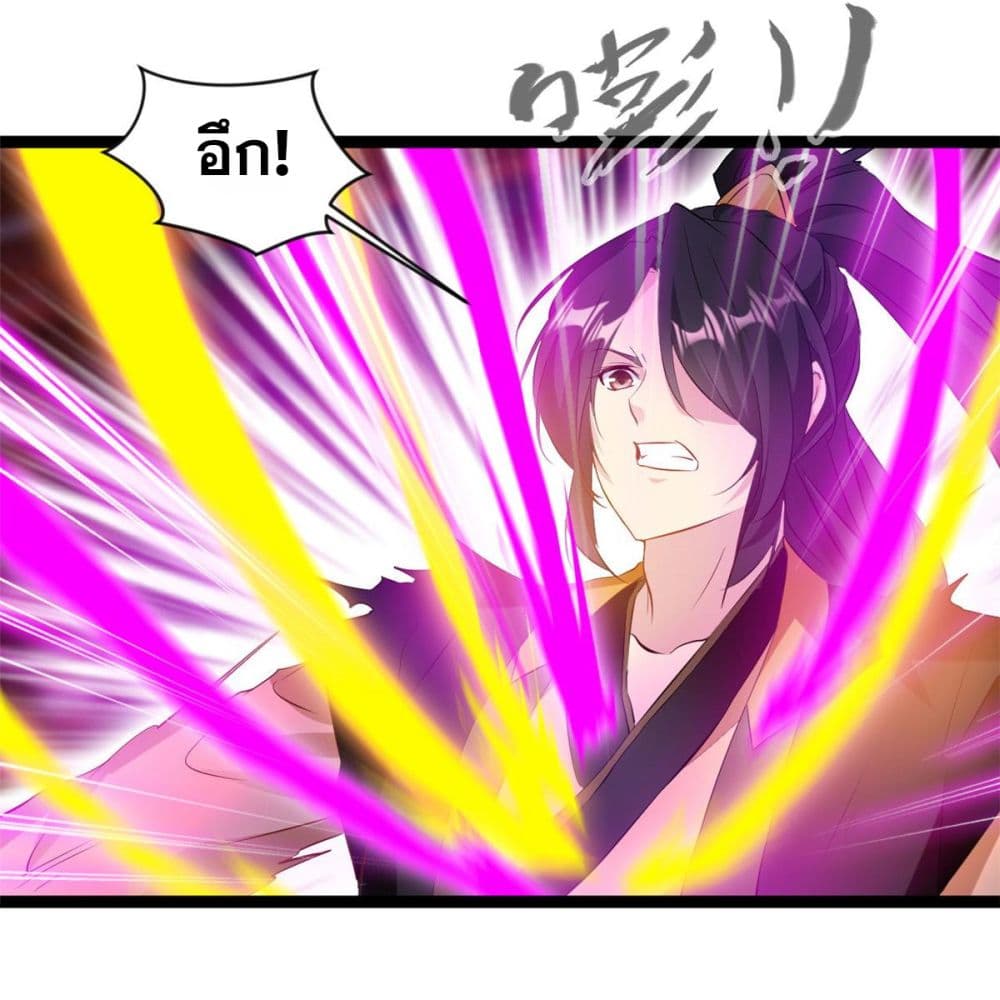 Peerless Ancient ตำนานปรัมปราไร้เทียมทาน page 19