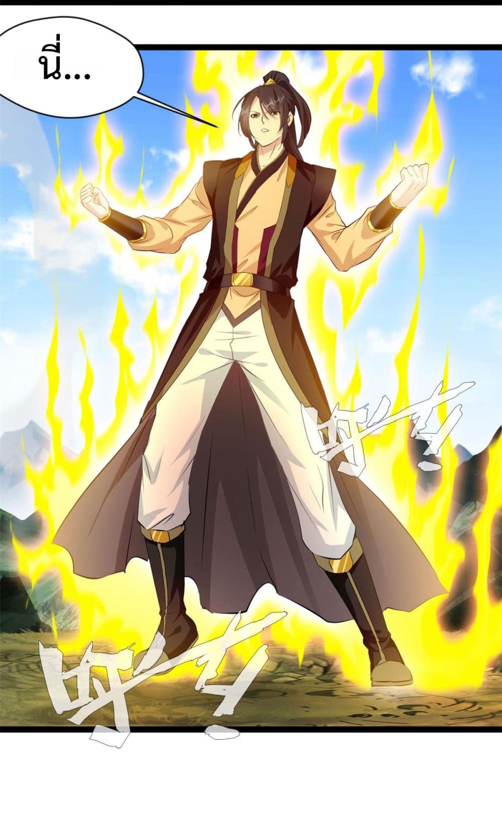 Peerless Ancient ตำนานปรัมปราไร้เทียมทาน page 3