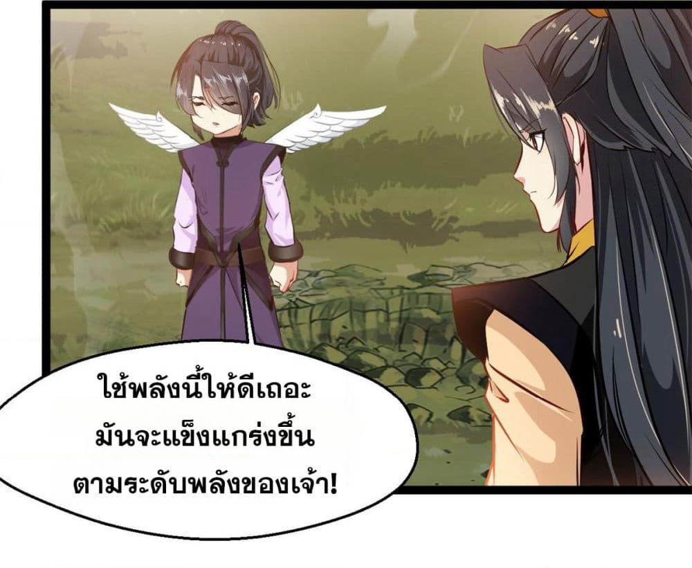 Peerless Ancient ตำนานปรัมปราไร้เทียมทาน page 5