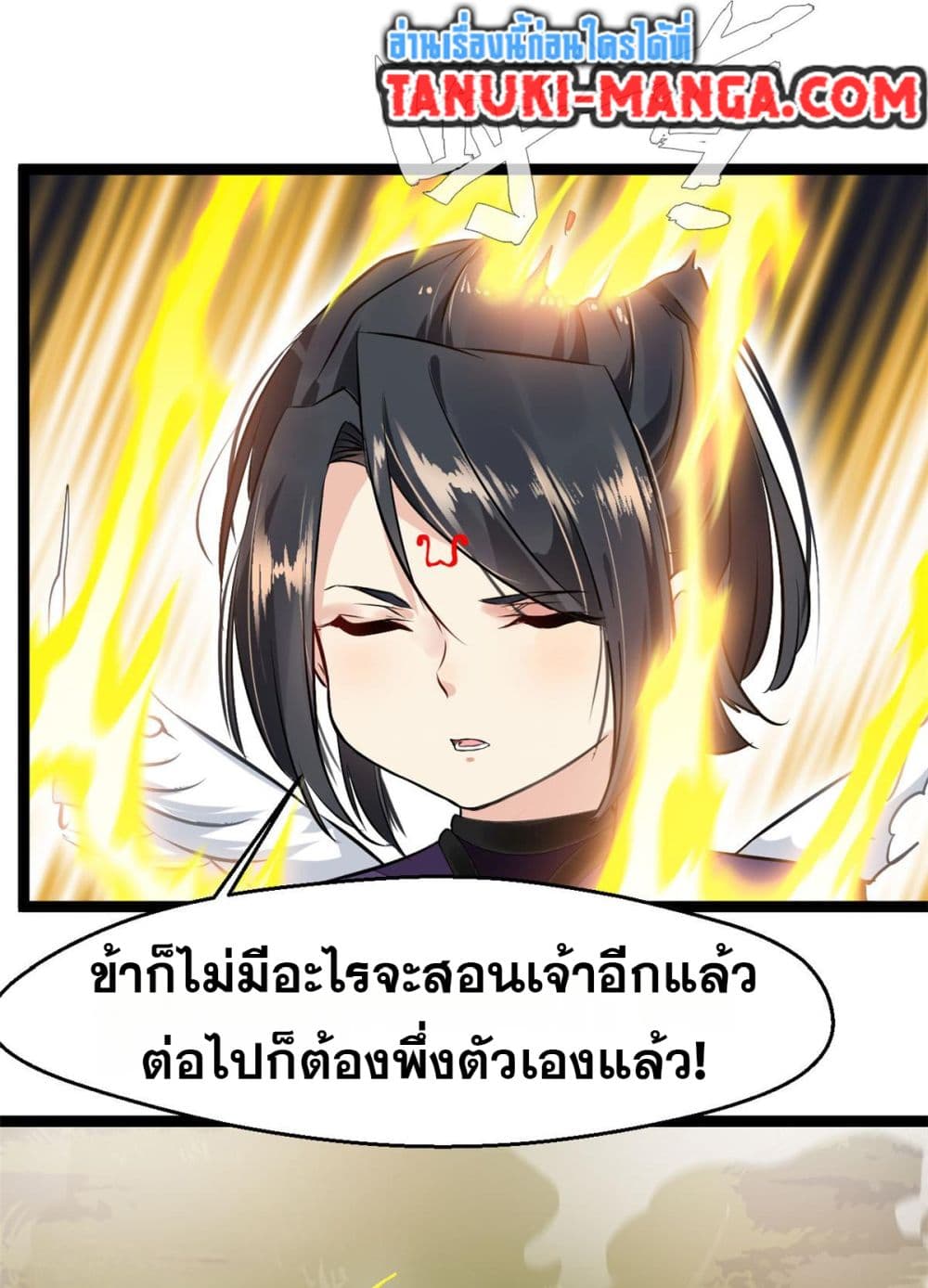 Peerless Ancient ตำนานปรัมปราไร้เทียมทาน page 6