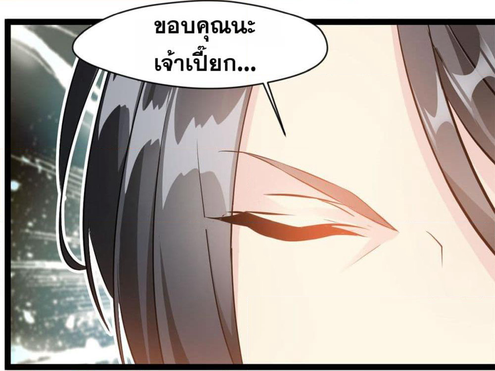 Peerless Ancient ตำนานปรัมปราไร้เทียมทาน page 10