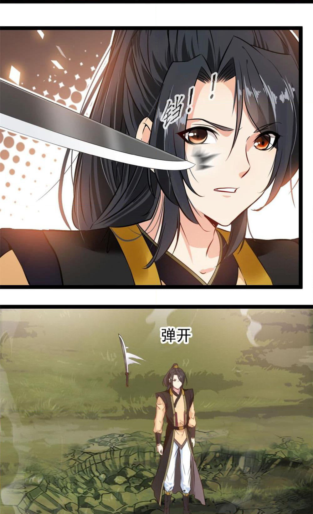 Peerless Ancient ตำนานปรัมปราไร้เทียมทาน page 12