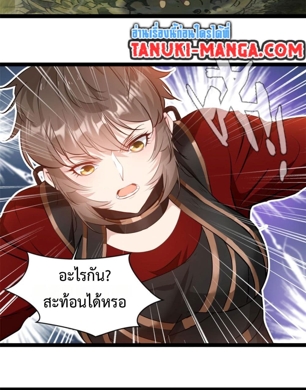 Peerless Ancient ตำนานปรัมปราไร้เทียมทาน page 13