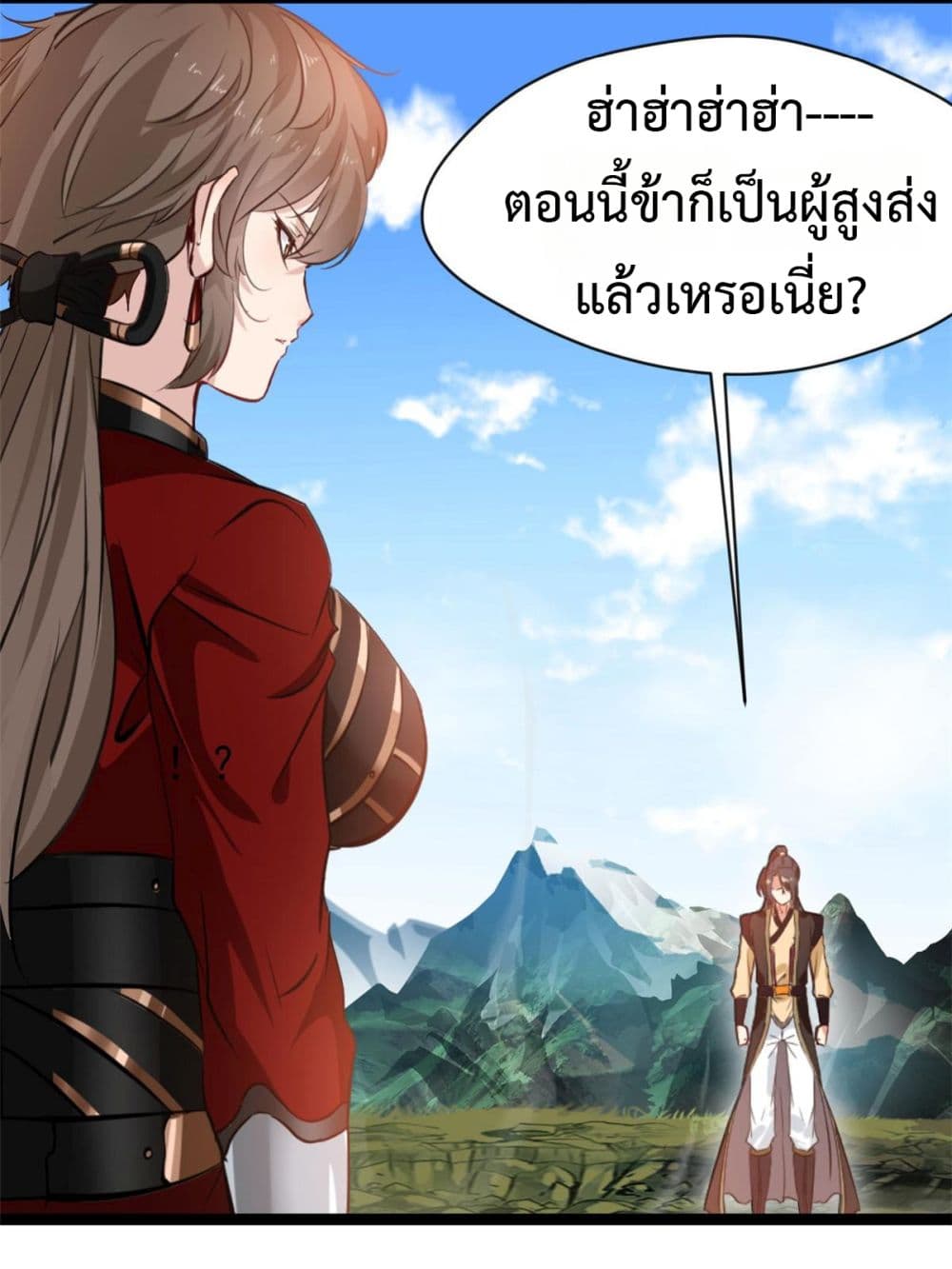 Peerless Ancient ตำนานปรัมปราไร้เทียมทาน page 17
