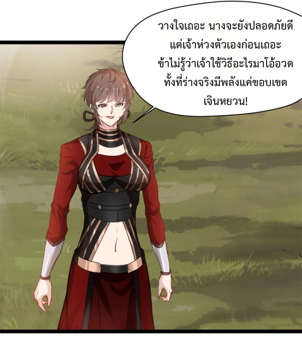 Peerless Ancient ตำนานปรัมปราไร้เทียมทาน page 2