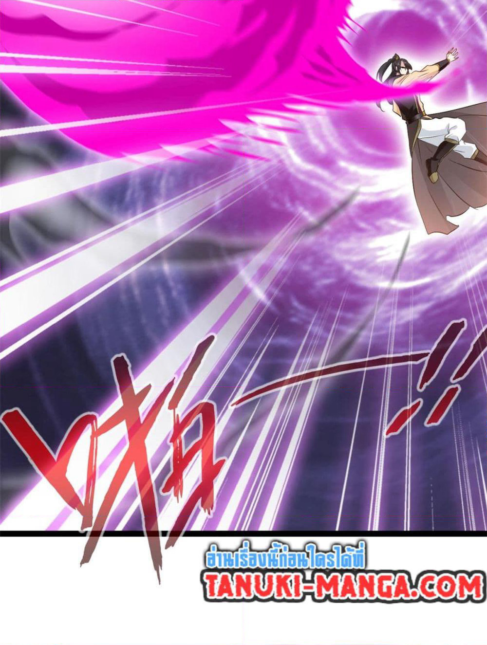 Peerless Ancient ตำนานปรัมปราไร้เทียมทาน page 7