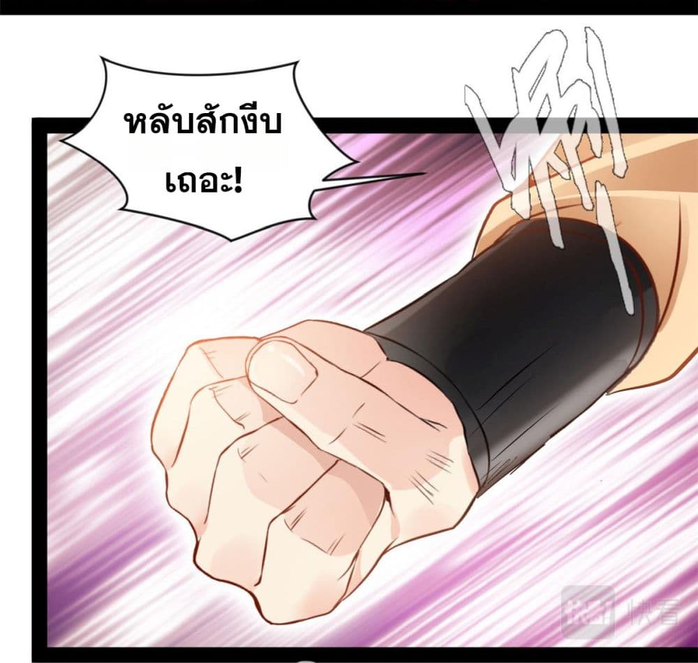 Peerless Ancient ตำนานปรัมปราไร้เทียมทาน page 13
